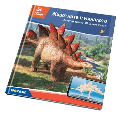 Комплект от 20 книги с 800 3D сцени