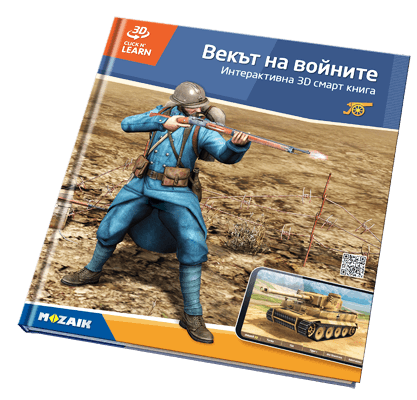 Комплект от 20 книги с 800 3D сцени