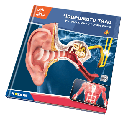 Комплект от 20 книги с 800 3D сцени