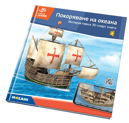 Комплект от 20 книги с 800 3D сцени