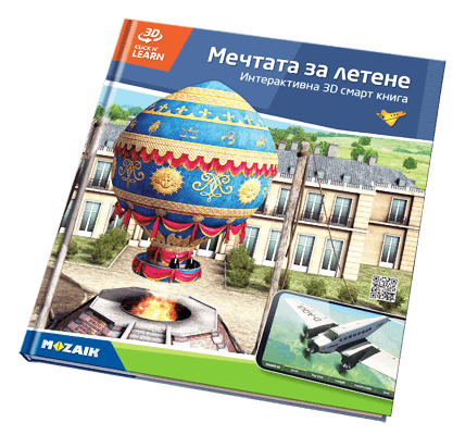 Комплект от 20 книги с 800 3D сцени
