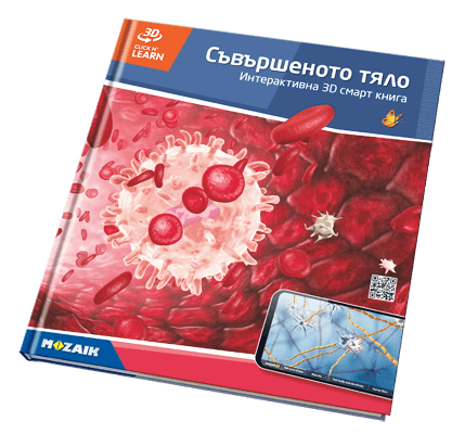 Комплект от 20 книги с 800 3D сцени