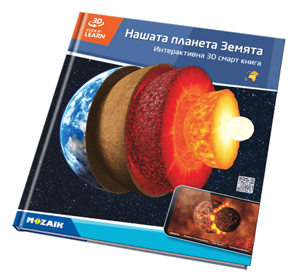 Комплект от 20 книги с 800 3D сцени