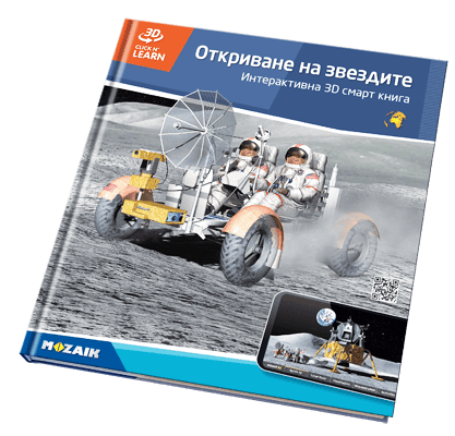 Комплект от 20 книги с 800 3D сцени