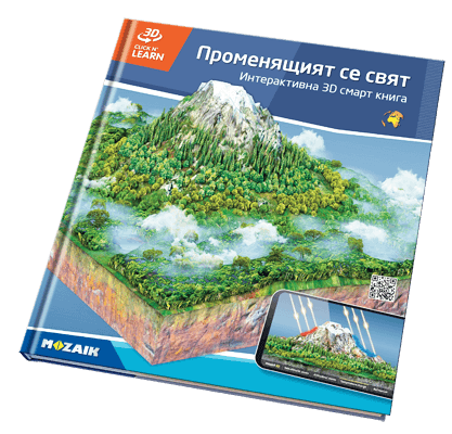 Комплект от 20 книги с 800 3D сцени