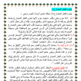 جزم الفعل المضارع