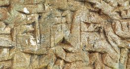 Клиновидно писмо