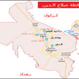 خريطة صلاح الدين