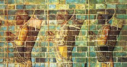 Телохранителите на цар Дарий (Суза,, V в. пр. Хр.)