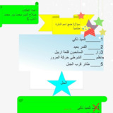 Screenshot_٢٠١٧١٢١٩-١٢٥٦١٥_1_1