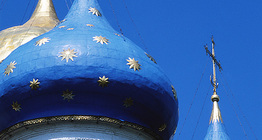 Куполите на "Троице-Сергиева лавра"