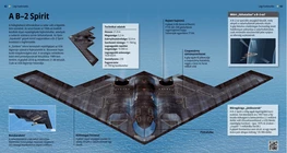 „Нортроп Груман Б-2 Спирит“