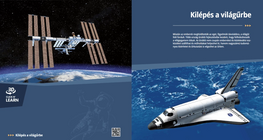 Излизане в космоса