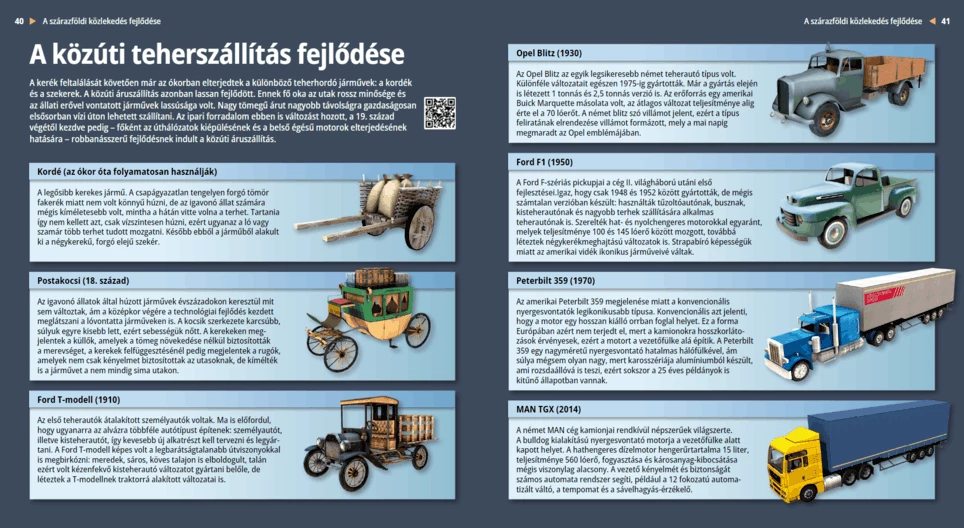 Развитие на шосейния товарен транспорт