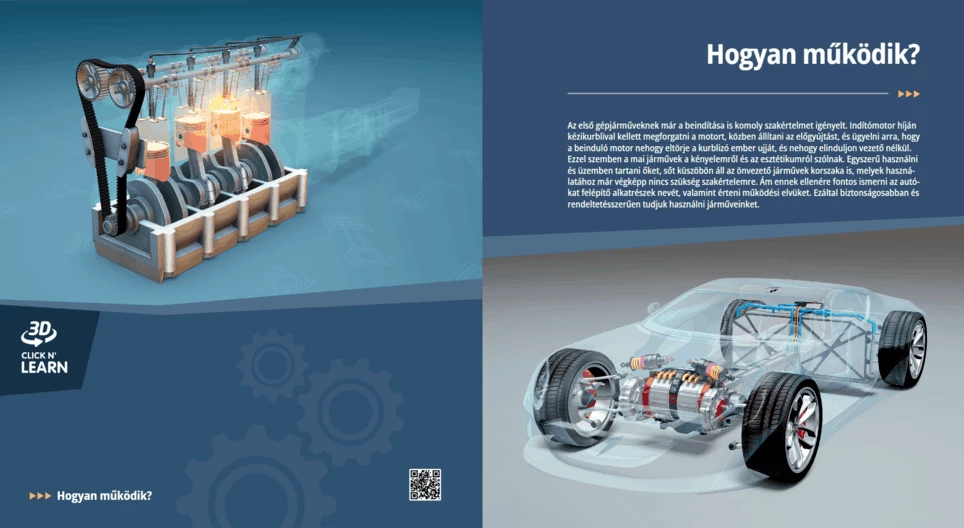 Как работи?