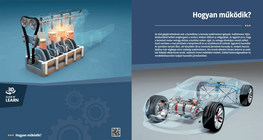 Как работи?
