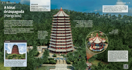 Голямата китайска пагода (Ханджоу)