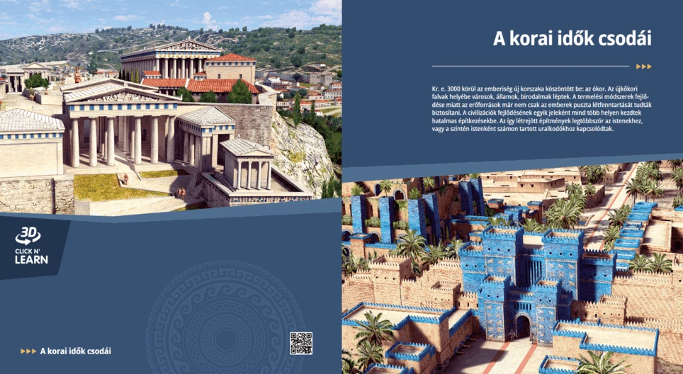 Чудесата на древността