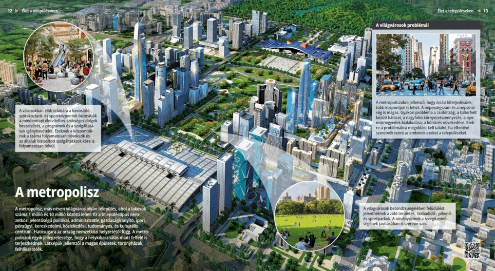 Метрополис