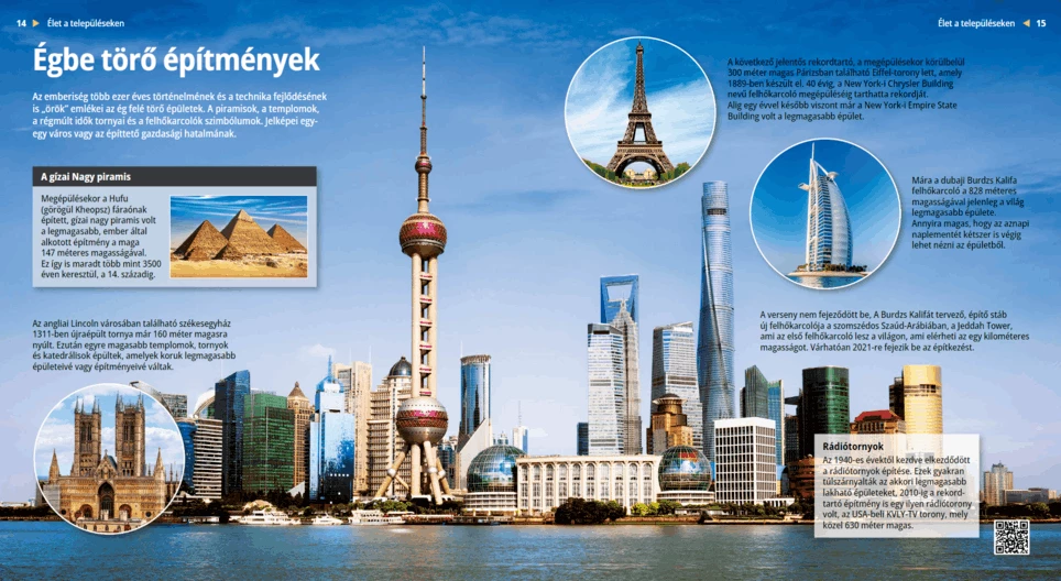 Небостъргачи