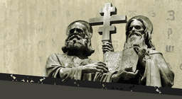 свети Кирил и свети Методий