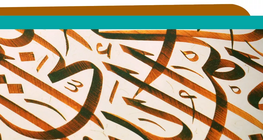 Introduction to Arabic: Reading